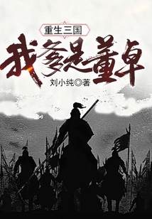三國：開局就干呂布