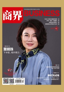 新紀元試煉（《商界》2021年第10期）