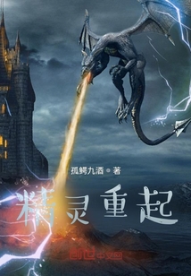 精靈重啟之邪惡退散