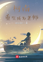 柯南:重生成为老师在线阅读