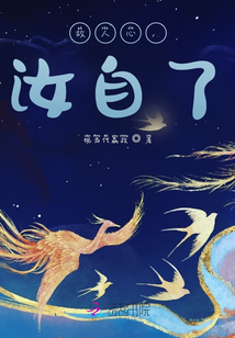 故人心，汝自了