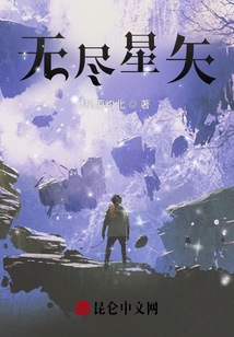 無盡星矢