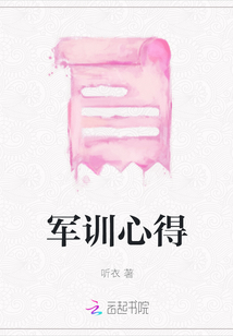 軍訓(xùn)心得