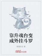 靠升魂臺變成外掛斗羅在線閱讀