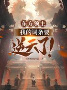 東方領主：我的詞條要逆天了！在線閱讀