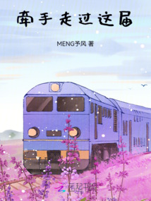 牽手走過這屆