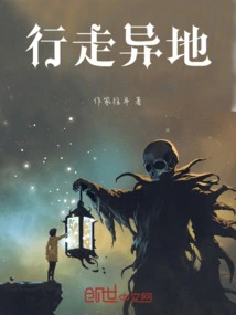 Traveling in a Different Place