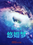 重生之醉夢(mèng)人生在線閱讀
