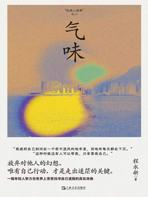 氣味