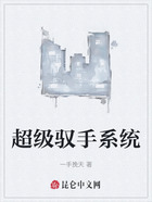 超级驭手系统在线阅读