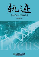 轨迹（2004~2006年）在线阅读