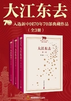 大江东去(欢乐颂作者阿耐代表作)在线阅读