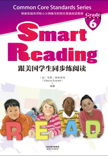 跟美國學(xué)生同步練閱讀:Smart Reading(英文原版 Grade 6)