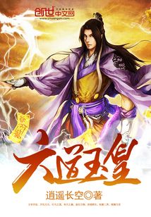 六道玉皇 cover
