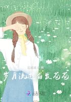 歲月流逝白發蒼蒼在線閱讀