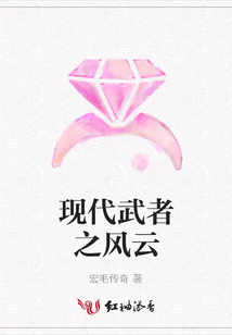 現(xiàn)代武者之風(fēng)云