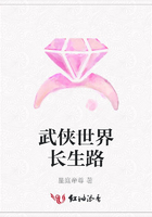 武俠世界長生路在線閱讀