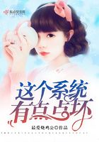 這個系統有點點壞在線閱讀