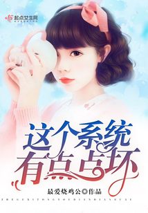 這個系統(tǒng)有點點壞