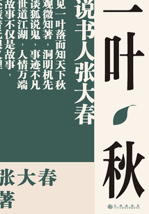 一叶秋