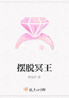 擺脫冥王在線閱讀
