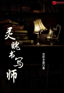 靈魄書寫師