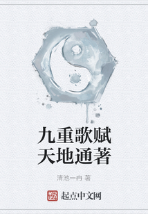 九重歌赋天地通著