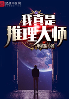 我真是推理大師在線閱讀