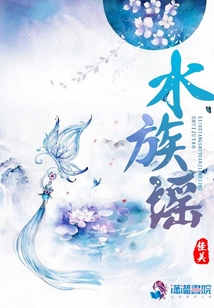 水族謠