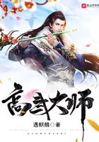 高武大师