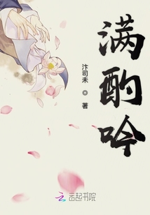 滿酌吟