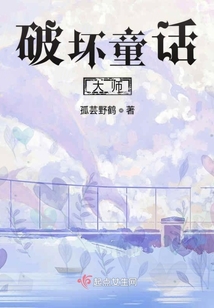 系統(tǒng)送我童話男主