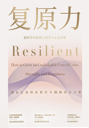 复原力最新章节在线阅读-创世中文网官网