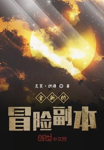 全新的冒險副本