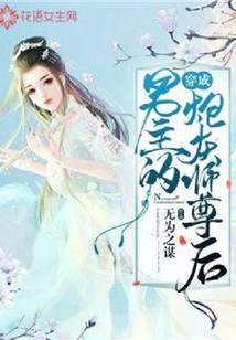 穿成男主的炮灰師尊后