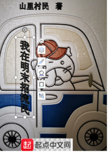 我在明末招流民