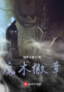 魔術(shù)徽章