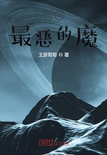 世間最?lèi)旱哪? class=