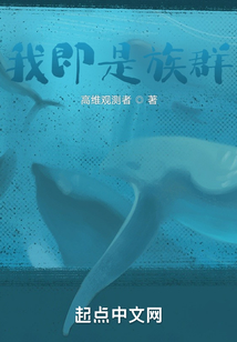 我即是族群