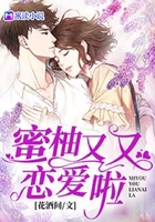 蜜柚又又戀愛(ài)啦在線閱讀