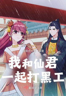 我的神仙老板