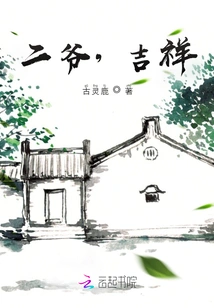 Second Master, Good Luck!