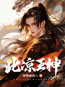 北涼王神