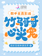 假千金真影后，竹馬哥哥心尖寵在線閱讀