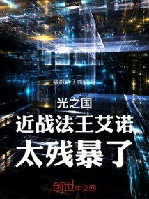 光之國(guó):近戰(zhàn)法王艾諾!太殘暴了