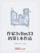 作家3vBm33的第1本作品在线阅读