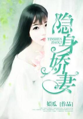 唯爱不隐身在线阅读