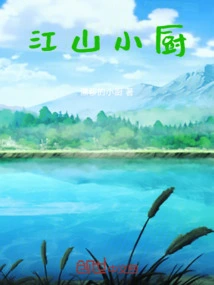 Jiangshan Chef