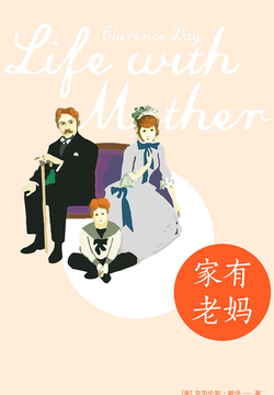 家有老妈 封面