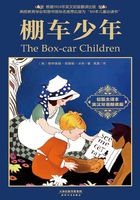 棚车少年(美国教育部强力推荐)(英汉双语)在线阅读